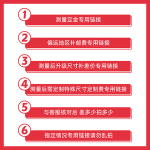 星月神旗舰店智能进户门入户门别墅防盗门商品专用测量及定制补差