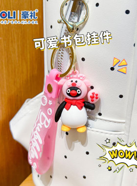 卡通变装企鹅钥匙扣包包挂件挂饰