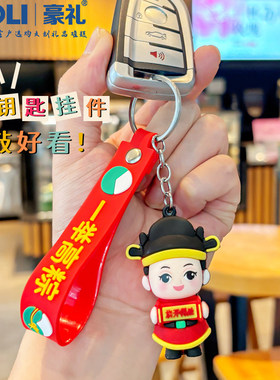 金榜题名一举高粽钥匙扣中高考