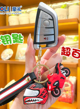卡通摩托机车头盔钥匙扣包包挂件