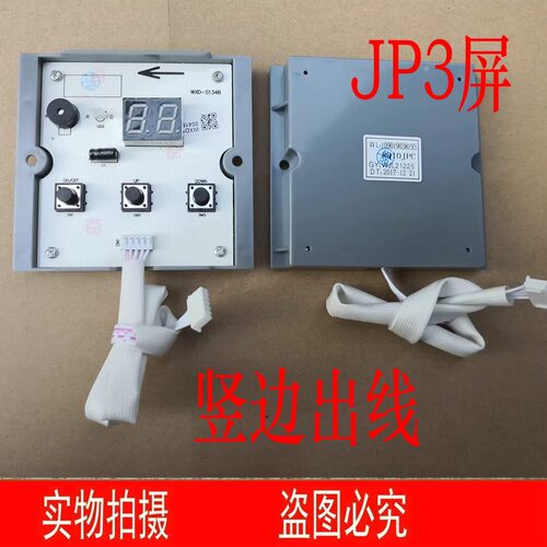 适用万家乐热水器 RQ12JP5  RQ10JPC RQ10JPDC 10JP3 10JP5显示屏 - 图0