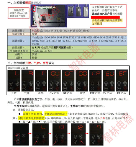 适用万和热水器JSQ25-13GT18/GT28 JSLQ13EV28 635T13 11GV28主板 - 图3
