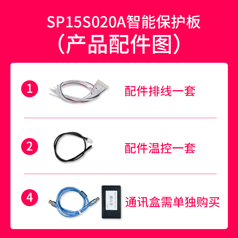 嘉佰达13串/14S/48V锂电池保护板蓝牙双通讯BMS单体电压显示APP-图2