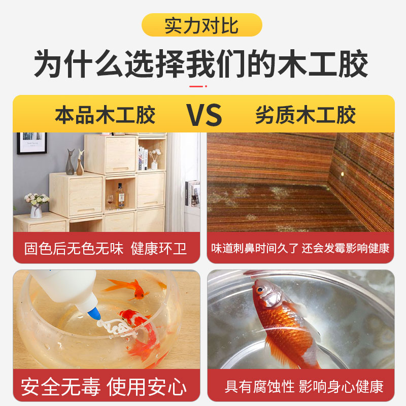 手工DIY白乳胶木工胶木头胶水强力通用胶粘木头专用木材实木家具 - 图1