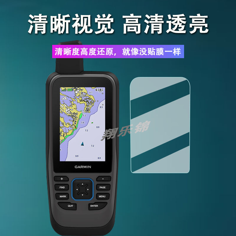 佳明GPS MAP86SC手持机贴膜3寸导航仪MAP66S/66ST/67/67i屏幕保护膜非钢化GPSMAP 86S/86I/86SCI航海机防爆刮 - 图0