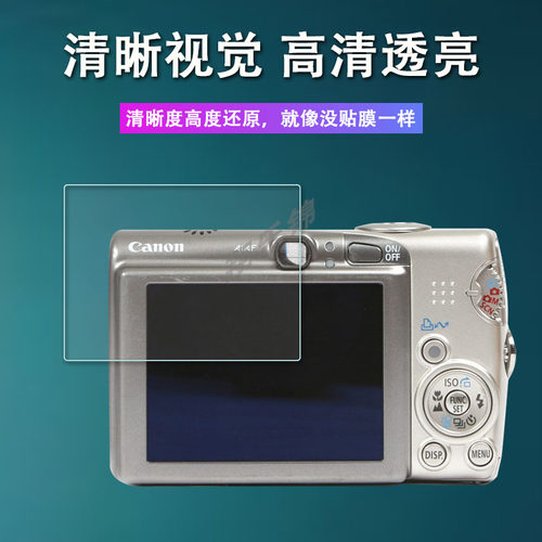 适用佳能ixus950相机贴膜佳能ixus245/220屏幕保护膜ixus95is非钢化CCD数码相机膜ixus960/870配件膜防刮花 - 图0