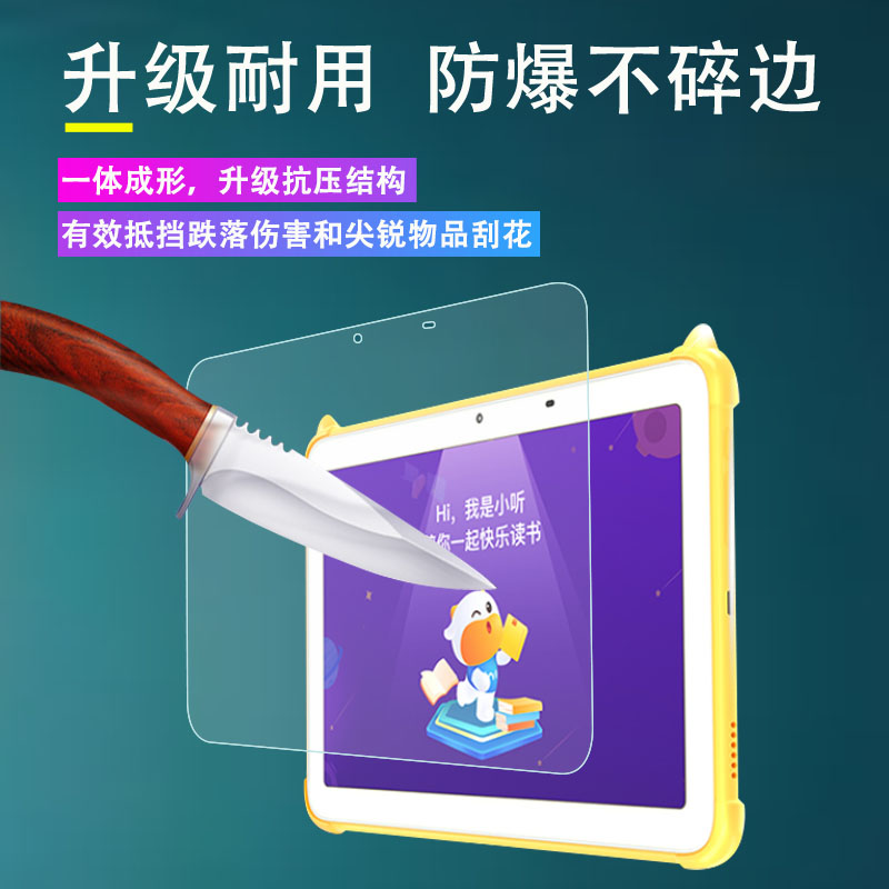 适用牛听听读书牛2家教机贴膜NTTR2平板10.1寸智能学习机保护膜非钢化膜AI学习神器平板电脑屏幕膜点读机护眼