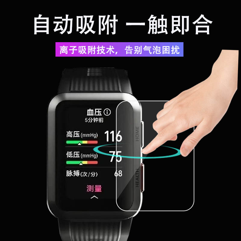 适用华为WATCH D手表贴膜MLY-B10心电血压记录仪保护膜watch d智能手表膜华为watch B9手表非钢化