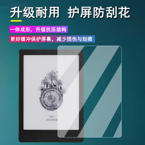 适用于国文OBOOK6S阅读器贴膜6寸国文A8/A8S墨水屏电子书屏幕膜国文6S阅览器保护膜非钢化膜类纸蓝光AR膜防刮 - 图3