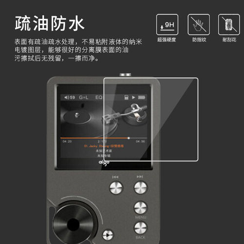 适用于爱国者mp3-105PLUS贴膜mp5-803无损音乐播放器EROS Q/Q2保护膜2.0寸DSD随身听mp3-205屏幕贴膜非钢化膜 - 图2