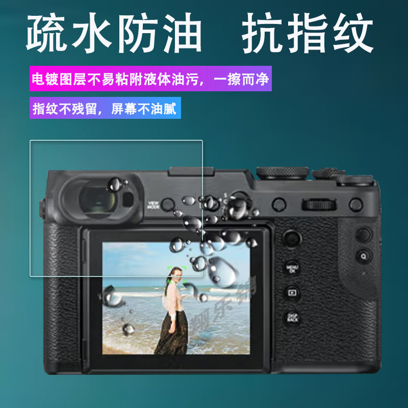 富士GFX50RII钢化膜GFX50SII无反中画幅微单保护膜钢化膜GFX 50S/50R微单配件二2代相机液晶屏贴膜防爆防指纹 - 图1