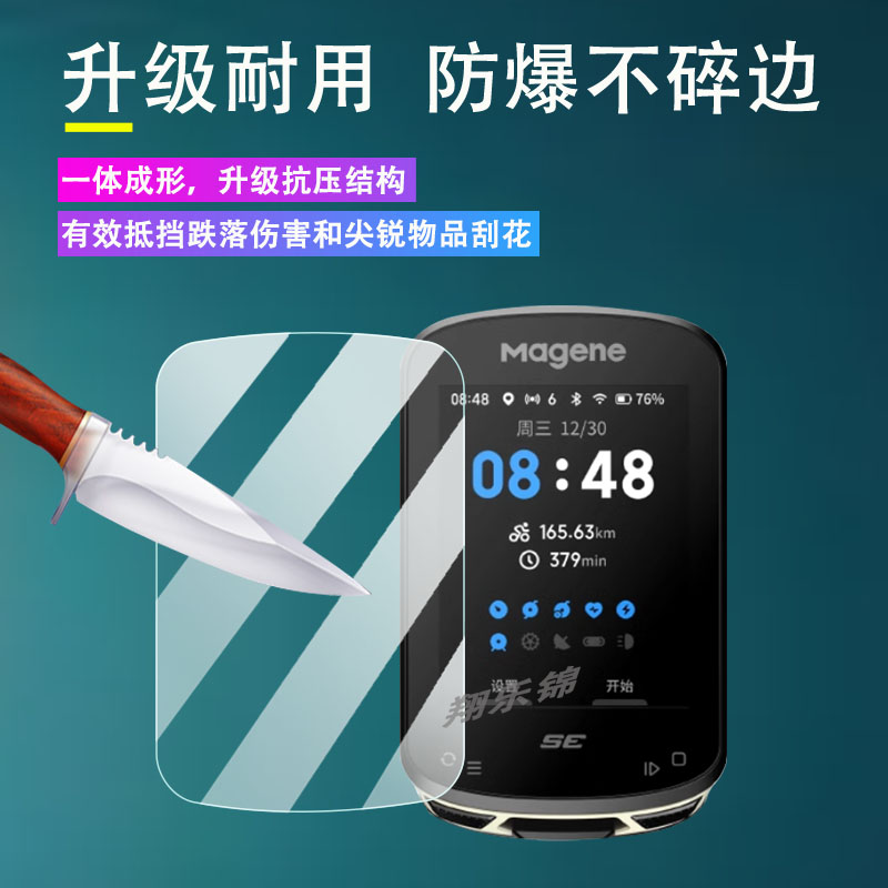 迈金C506SE码表钢化膜C706/C406/416/C506/C606智能GPS码表保护套C406pro/C206/C206pro里程表壳贴膜高清防爆 - 图2