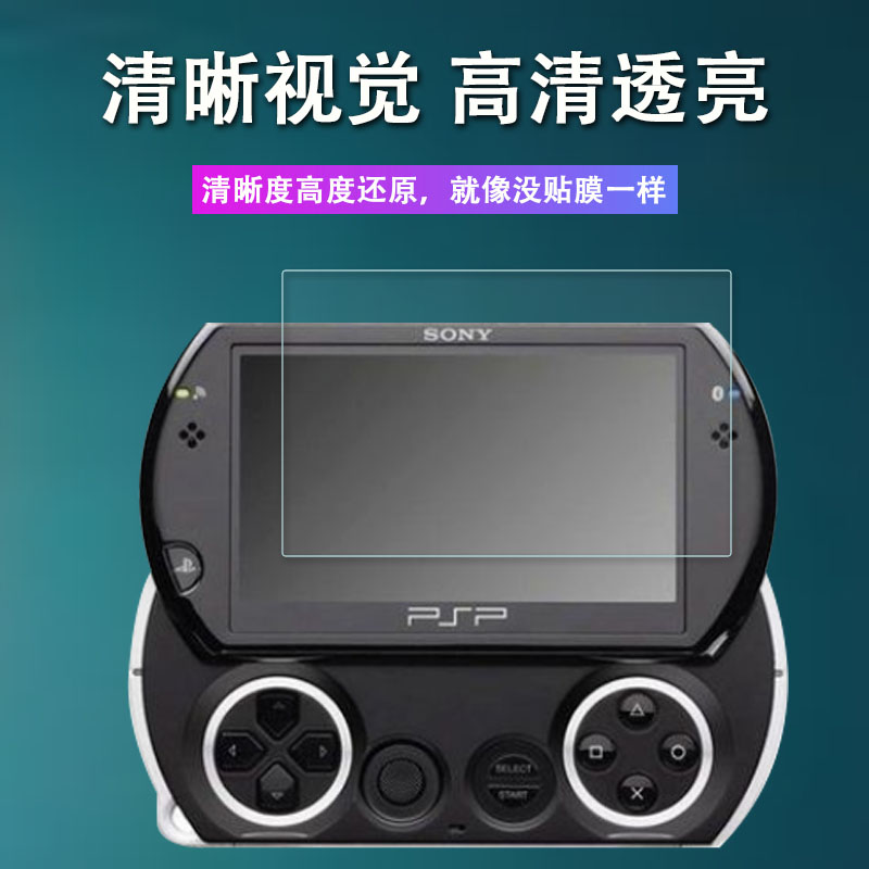 适用索尼psv2000钢化膜PSP GO掌机钢化膜PCH/PSV二代贴膜PSP3000保护膜PSP2000/PSP1000防指纹PSP3006贴膜 - 图0