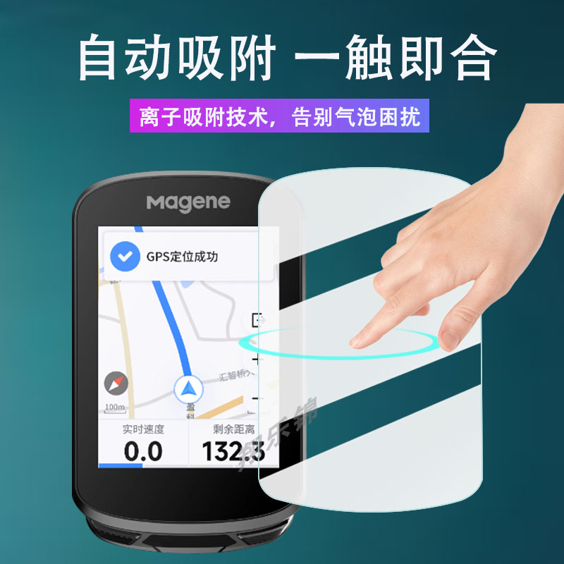 适用迈金C506码表贴膜C606/C406/C406pro智能GPS码表屏幕钢化膜C206/C206pro保护套2.4/2.8寸壳高清防爆防刮 - 图2