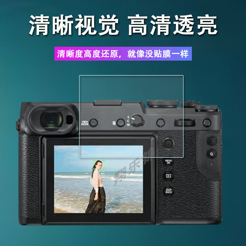 富士GFX50RII钢化膜GFX50SII无反中画幅微单保护膜钢化膜GFX 50S/50R微单配件二2代相机液晶屏贴膜防爆防指纹 - 图0