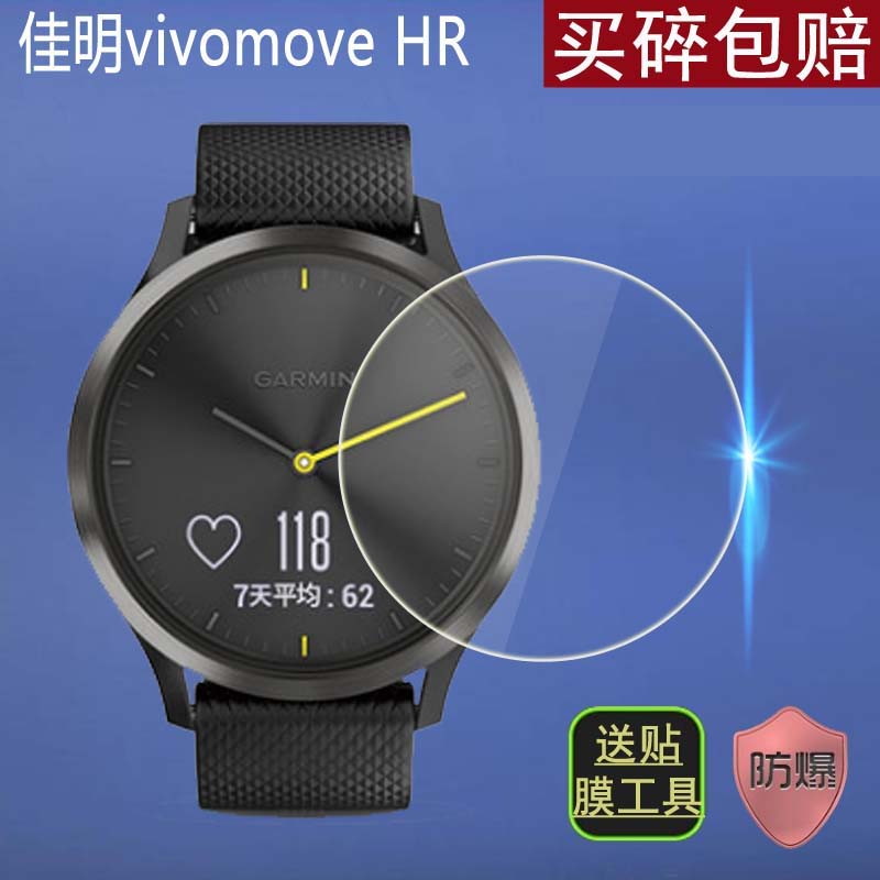 佳明VA3/HR运动手表钢化膜vivoactive3 Music贴膜vivomove HR保护膜S40/S60/酷龙/D2 DeltaPX高清防爆 - 图0