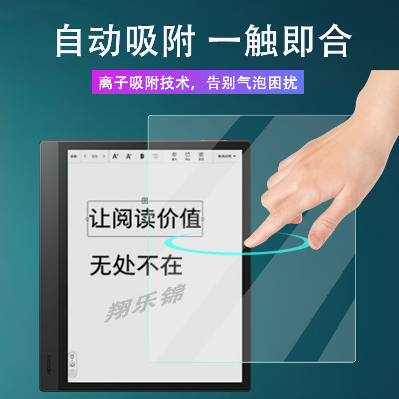 掌阅iReader Smart Air Pro阅读器贴膜8寸墨水屏Smart Air电纸子书屏幕保护膜非钢化贴膜阅览器高清防爆防刮