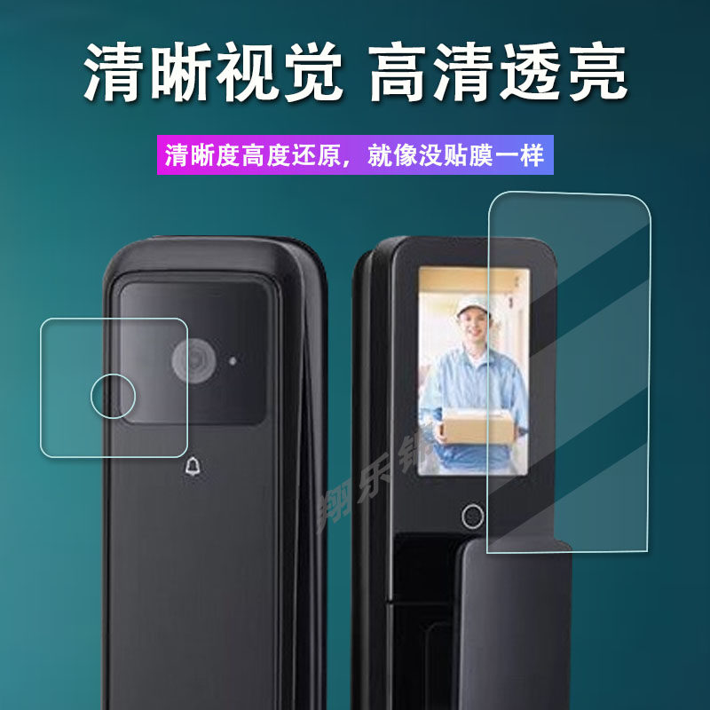 适用德施曼q50fmax智能门锁贴膜Q50MPro人脸识别智能门锁Q3Mpro屏幕保护膜非钢化3D可视MAX指纹锁密码锁哨兵