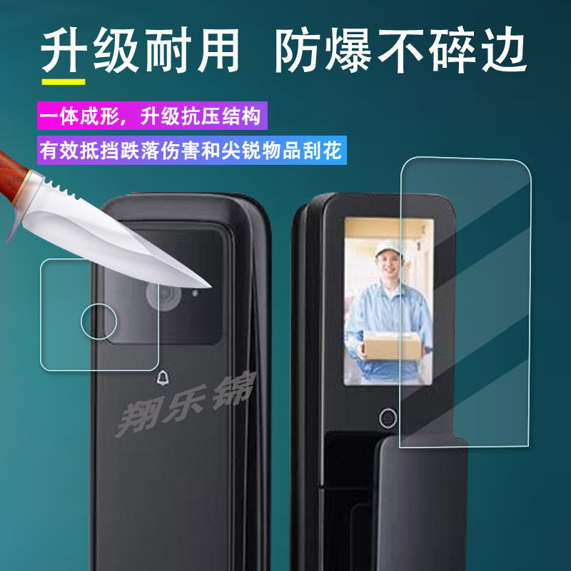 适用德施曼q50fmax智能门锁贴膜Q50MPro人脸识别智能门锁Q3Mpro屏幕保护膜非钢化3D可视MAX指纹锁密码锁哨兵