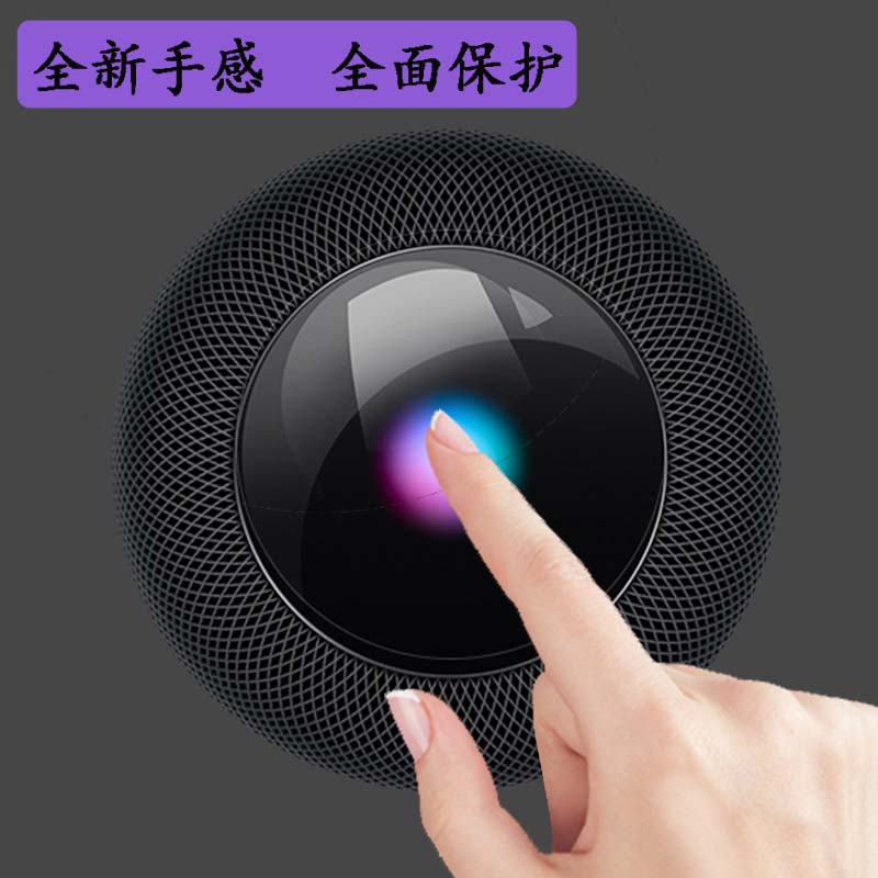 适用于苹果HomePod智能音响贴膜HomePod mini保护膜非钢化膜苹果二代蓝牙音响3D曲面磨砂防指纹防刮防蓝光-图1