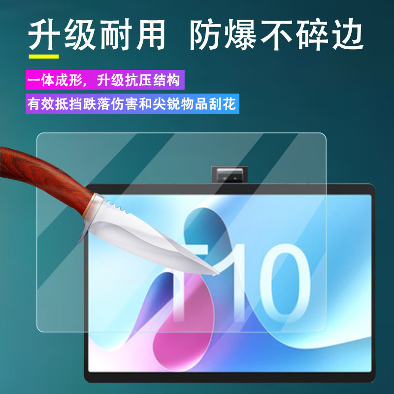 科大讯飞学习机T10钢化膜T10X屏幕镜头膜AI学习平板T10pro/10+保护膜13寸家教机H013106贴膜高清防刮防蓝光