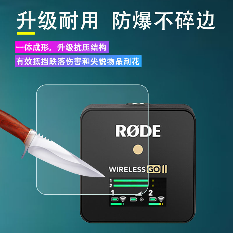 适用RODE罗德Wireless GO II钢化膜pro无线麦克风保护膜wirelessgo2屏幕膜goII二代一拖二小蜜蜂贴膜一拖一代 - 图3