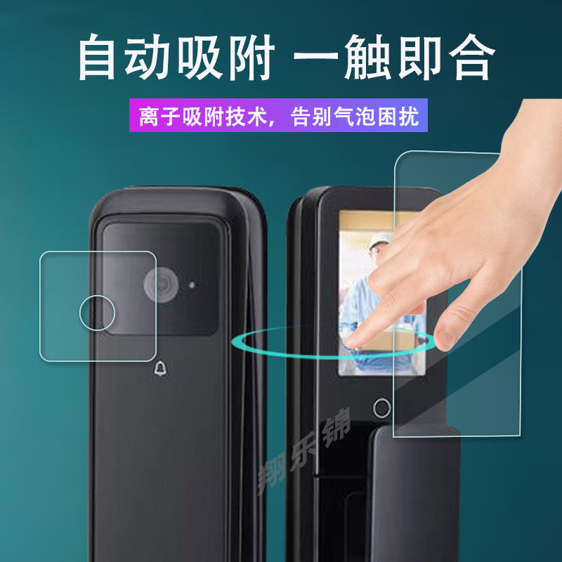 适用德施曼q50fmax智能门锁贴膜Q50MPro人脸识别智能门锁Q3Mpro屏幕保护膜非钢化3D可视MAX指纹锁密码锁哨兵