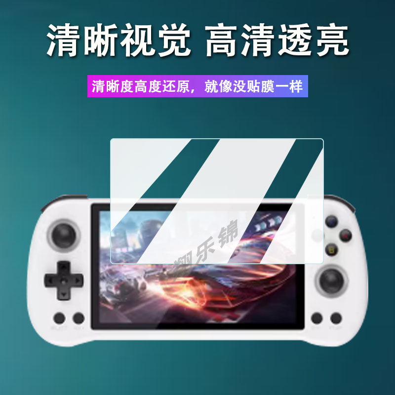 适用powkiddy X55开源掌机贴膜霸王小子X28游戏机屏幕膜RGB10 MAX3保护膜非钢化X39 PRO复古街机x70掌机PSP膜 - 图0