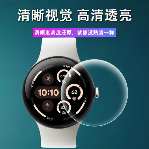 适用于Google谷歌Pixel Watch4手表贴膜Pixel Watch3/2屏幕膜41/45mm版保护膜Pixel watch 4非钢化膜高清防刮 - 图0