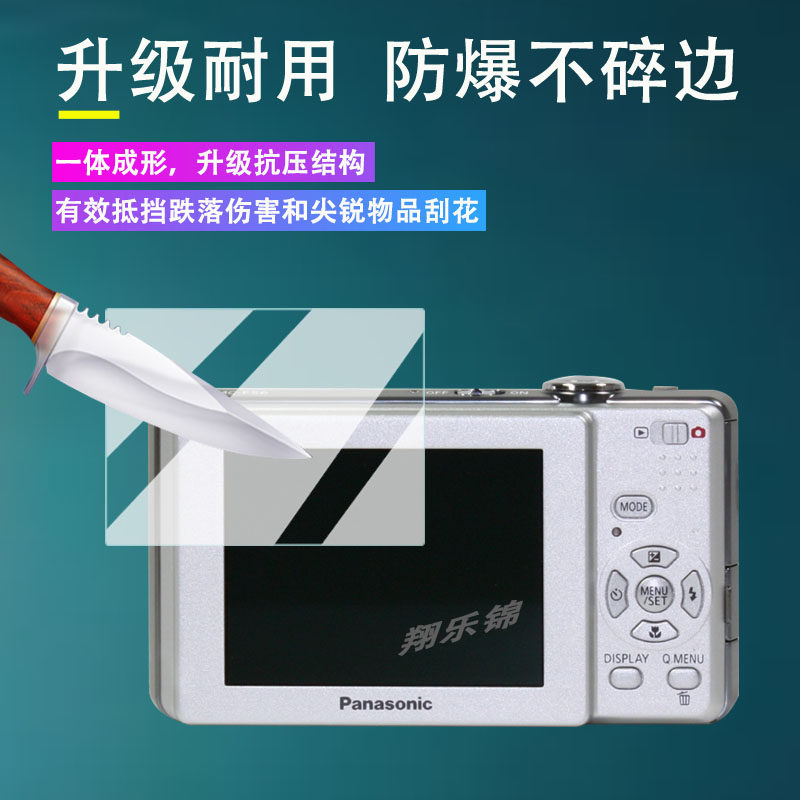 松下tz85相机钢化膜F3/fs6/FX75/gm1屏幕膜fs12/ZX1保护膜tz10/fh2数码相机配件FX4/sz7/TZ57贴膜Tz15防刮花 - 图3
