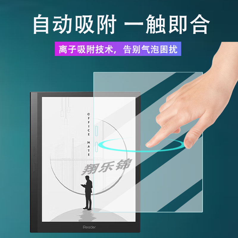 掌阅Smart X3阅读器贴膜10.65寸墨水屏掌阅iReader SmartX3pro电纸书屏幕保护膜掌阅X3pro电子书办公本类纸膜