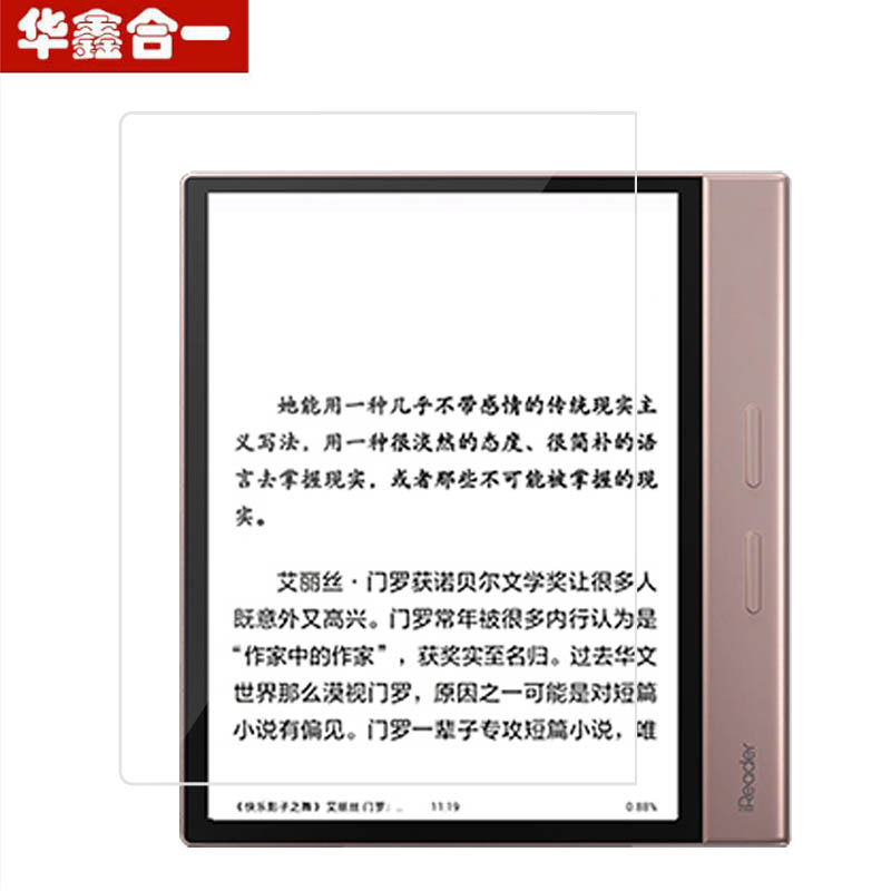 掌阅ireader Smart Xs Pro贴膜8寸智能电子书阅读器屏幕保护膜Smart Xs办公本墨水屏贴膜高清磨砂膜非钢化膜