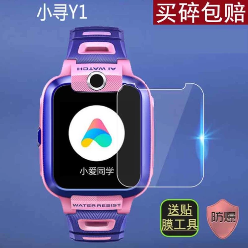 Он используется для Xiaoxun T2, смягченной пленки Mi Rabbit U1/T3/P3 // P5 Film Y2PRO/Y2/X2/X3/Z7 Детские Смотрение Смотрение Xioxun Y1/F5/F3 Tempered Film 3C/P6 Protective Film S5/S3 Film Film Film Film Film Film Film Film Film