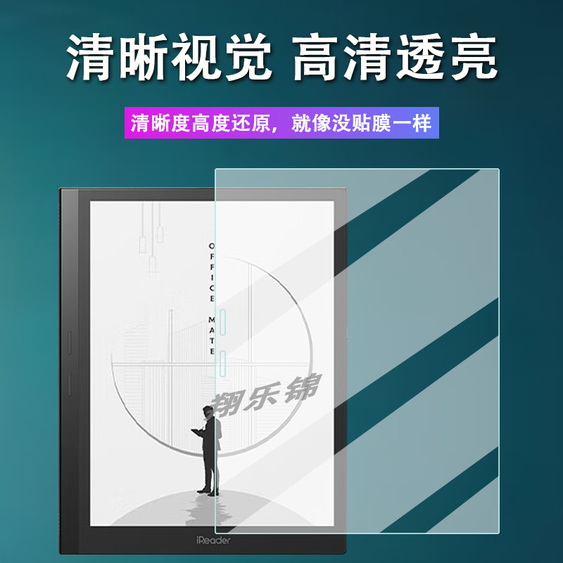 掌阅Smart X3阅读器贴膜10.65寸墨水屏掌阅iReader SmartX3pro电纸书屏幕保护膜掌阅X3pro电子书办公本类纸膜