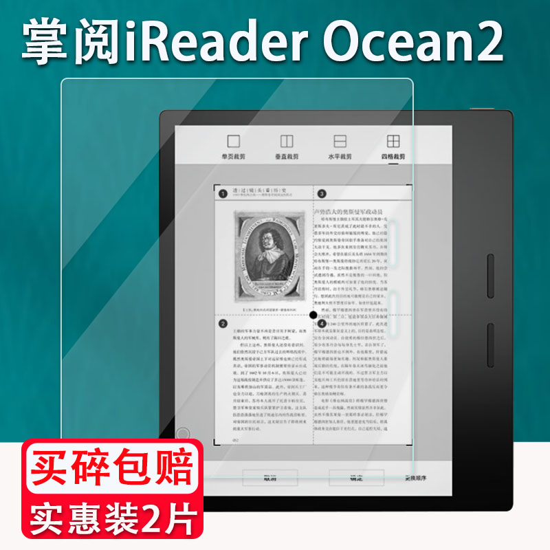 掌阅Ocean3阅读器钢化膜7寸墨水屏iReader Ocean2电纸书屏幕3 turbo保护膜color7读书器Ocean3plus贴膜磨砂-图0