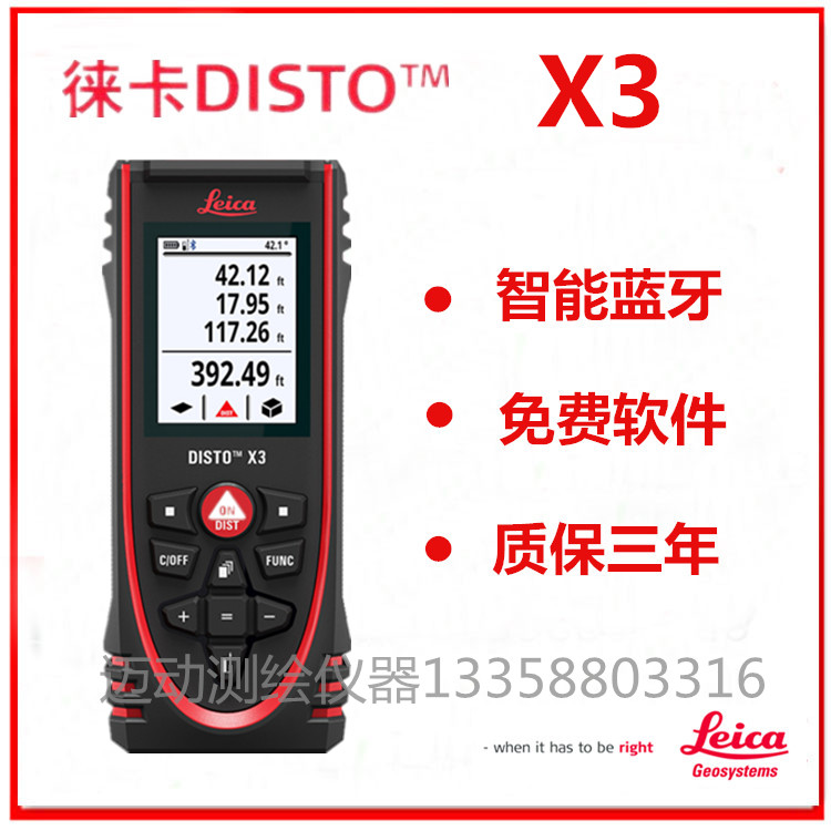 瑞士测距仪D2/D110/X310/X3/X4/D510/D810/S910激光尺200米 - 图1