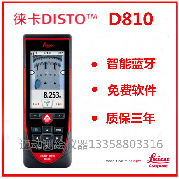 瑞士测距仪D2/D110/X310/X3/X4/D510/D810/S910激光尺200米 - 图3