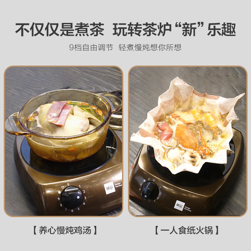 德国米技miji i900w家用静音电陶炉 米技电磁炉/陶炉