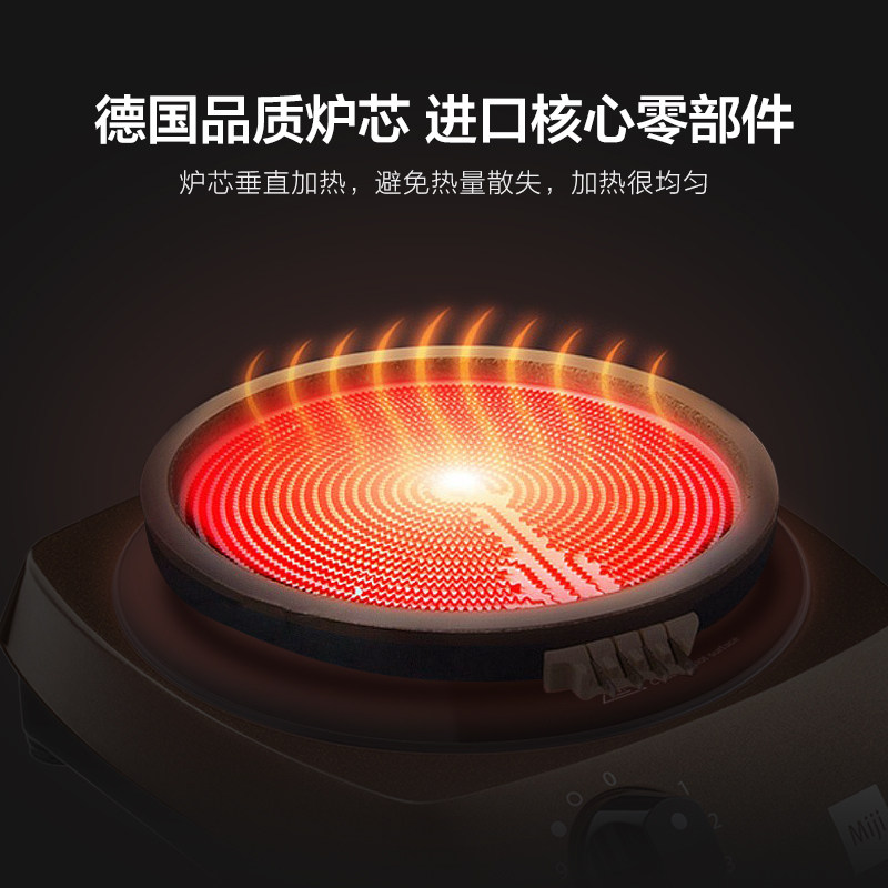 德国米技miji i900w家用静音电陶炉 米技电磁炉/陶炉
