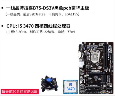 一年换新Gigabyte/技嘉B75-DS3V D2P D3V B75主板1155台式电脑z77-图2