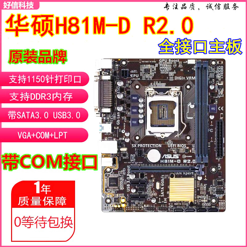 库存充新Gigabyte/技嘉 H81M-DS2  S1 S2P H81 B85 Z97 1150带COM - 图0