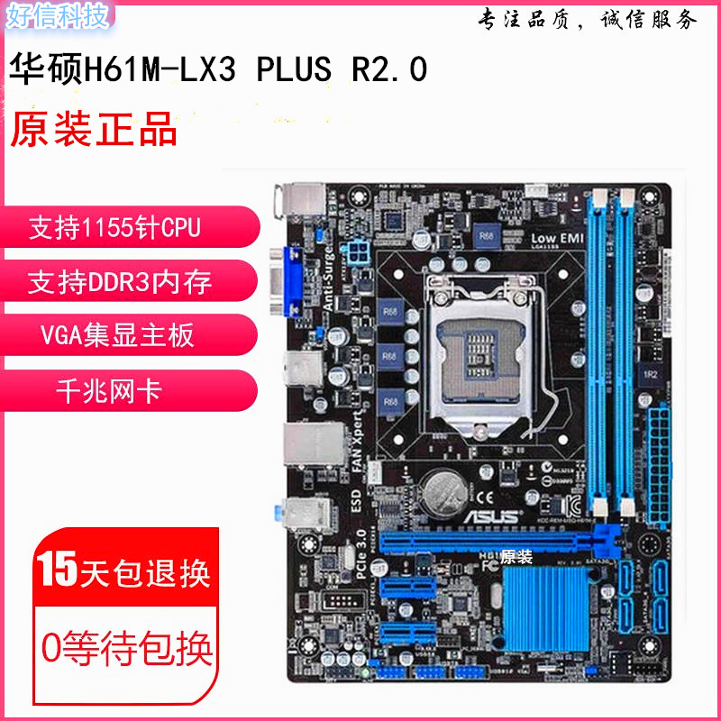 全新充新华硕H61M-E K H61三代1155带m.2口b75 Z77套餐i7台式机-图0