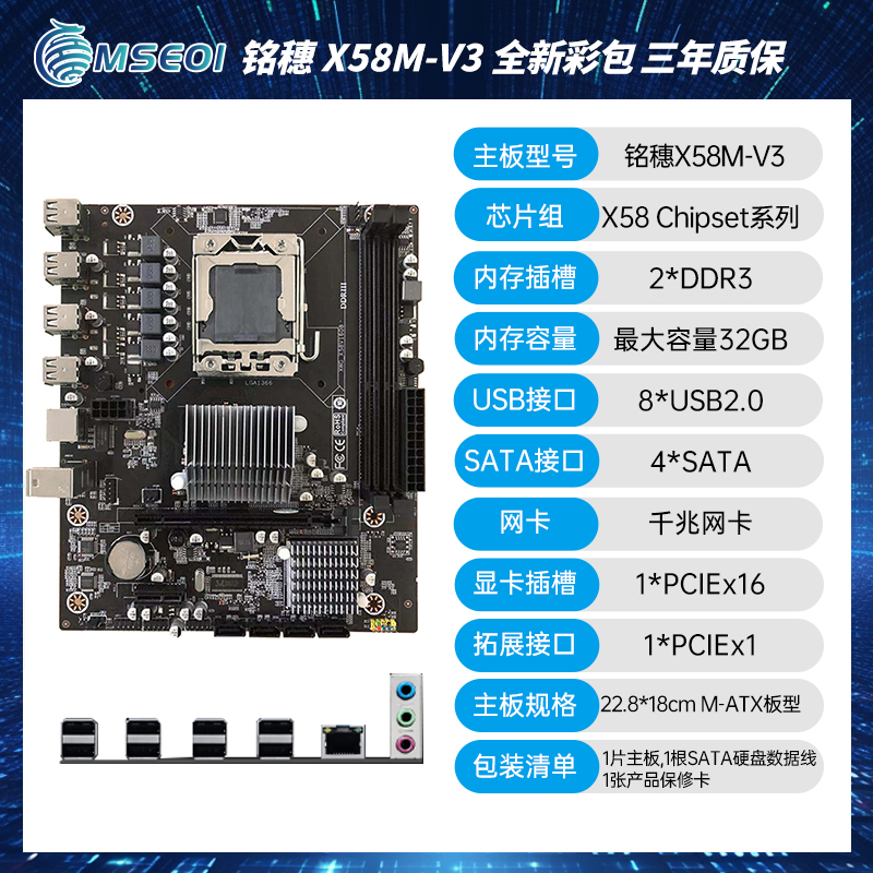 保3年！全新铭穗x58 x79主板cpu套装1366针X5650台式电脑x99游戏-图2