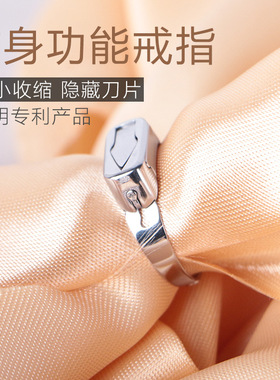 可调节指环防狼不锈钢简约男女