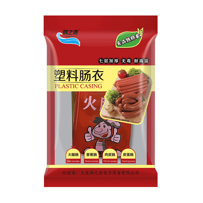 耐高温食品级自制火腿肠塑料肠衣灌香肠家用儿童红色肉肠肠衣商用 - 图3