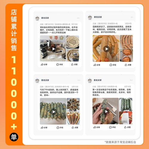 耐高温食品级塑料肠衣家用自制火腿肠皮蛋肠淀粉肠衣透明肠皮家用 - 图0