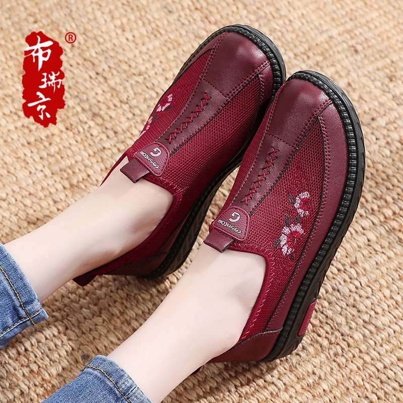 布瑞京66682女鞋老人妈妈鞋夏季网面鞋老人圆头黑红豆沙防滑舒适,淘宝优惠券,粉丝福利购,淘宝优惠卷
