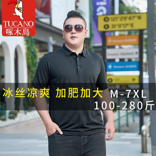 抗皱男士翻领冰丝短袖POLO衫夏季速干加大码胖子半袖宽松上衣T恤 - 图1