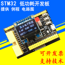 STM32L476RGT6 Core Board Development Board STM32L476RGT6 Low Power Consumption Development Board Learning Board