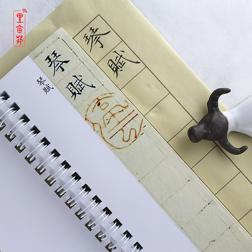 文征明琴赋小楷字帖临摹卡繁体字字帖毛笔正楷成人书法近距离字卡 - 图2